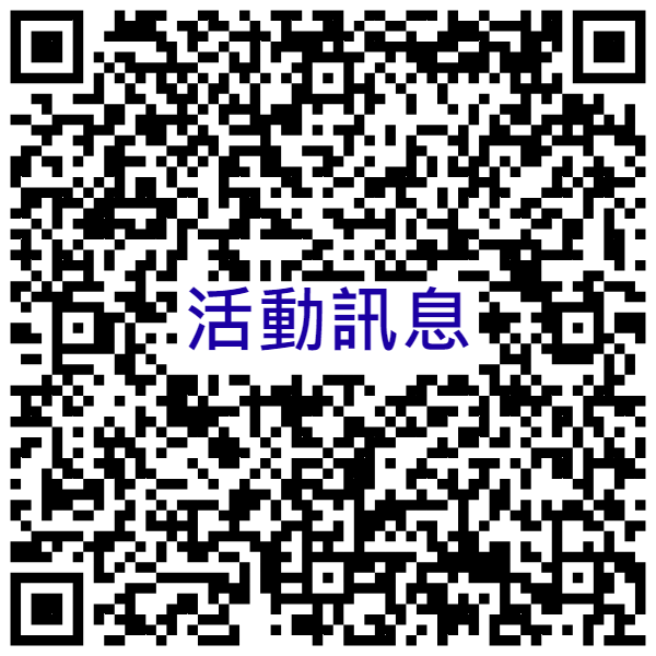 學生邀請函及活動流程