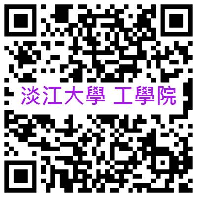 淡江大學工學院_QRcode