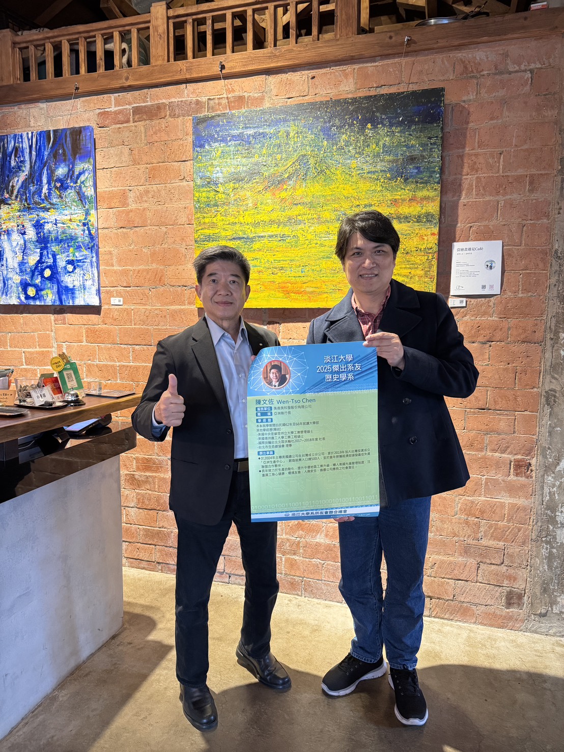 2025傑出系友返校座談會